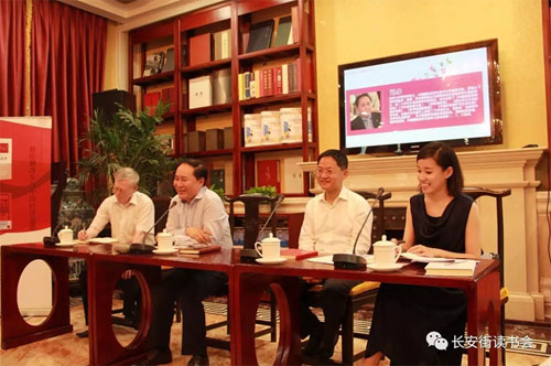 第十六次长安街读书会：供给侧改革与中国经济道路