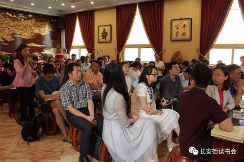 第十六次长安街读书会：供给侧改革与中国经济道路