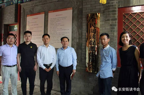 第十六次长安街读书会：供给侧改革与中国经济道路