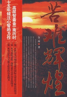 高层频倡阅读 用文化丰富"中国梦"