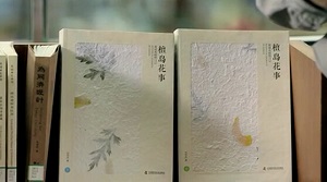 [读书推荐]《檀岛花事：夏威夷植物日记》