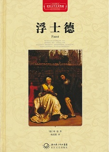 习近平做知青时走30里去借《浮士德》