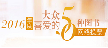 人民网投票入口