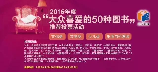 京东网投票入口