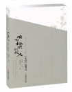 《唯有梅花似故人》
