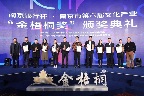连尚文学获选“金梧桐奖”南京都市圈最具投资价值文化企业