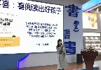 儿童文学作家童喜喜携新版《喜阅读出好孩子》与读者见面