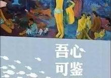 书摘丨“国际幸福日”的意义