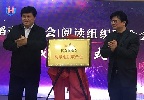 韬奋基金会“阅读组织联合会”在京成立