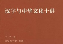 《国家相册》等10种图书获第十四届“文津图书奖”