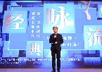 《经典咏流传》第二季圆满收官 同名图书发布