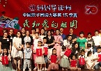 书香润端午 “妈妈导读师”亲子阅读大赛第15季赛在京举办