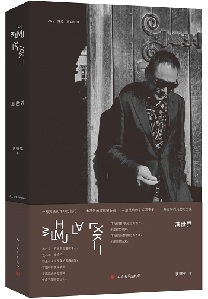 龚曙光新作《满世界》：一个人面对世界的心灵史