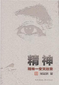 湖北省委书记李鸿忠连续五年荐书