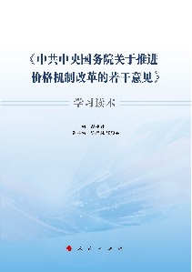 学习读本