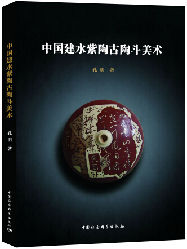 中国建水紫陶古陶斗美术