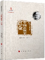 中国出版家丛书
