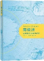 南极洲