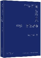 午夜起来听寂静