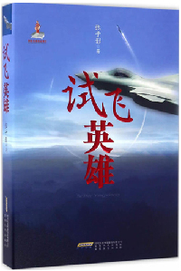 中国图书评论学会2017年6月“中国好书”推荐