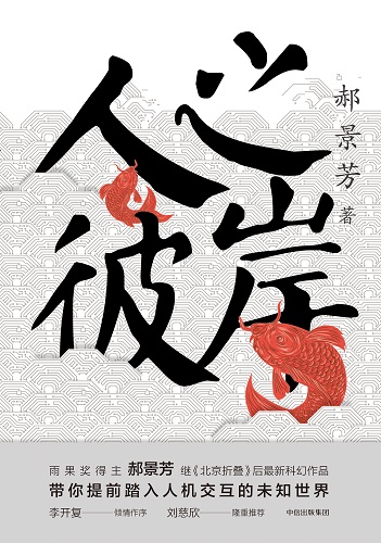 人之彼岸