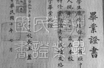 清末北京近代中学教育的开创历程：两所顺天中学堂