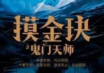 网络作家的底线：作品要敢给孩子看