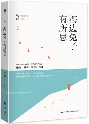 茅奖作家张炜：手机是“炸弹”，不扔掉成不了好作家