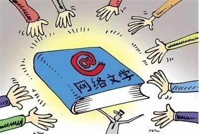 网络文学20年：进入“品质为王”新时代