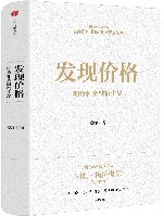 发现价格：期货和金融衍生品