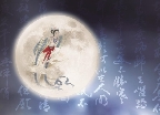 藏在古籍里的真相:嫦娥是谁?