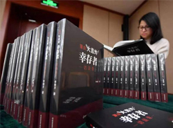 《重庆大轰炸幸存者访谈录》在京首发