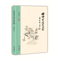 【荐书】新华网悦读推广人刘明清推荐书单