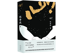 《心！》：从始至终他都渴望幸福
