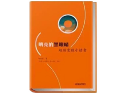 赵丽宏借25封信与少年朋友谈心