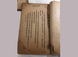 上海新发现一本《共产党宣言》首版中文全译本