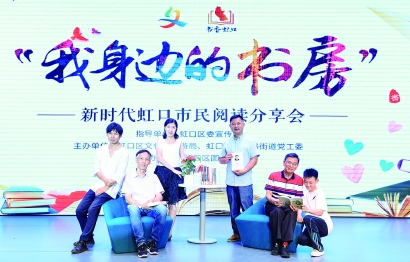 上海虹口全力打造新时代市民阅读高地