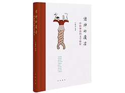 神话，在文学的土壤开花