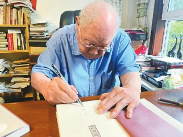 组图：106岁马识途封笔 最后一本书写了近40年