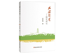 《延安答卷——脱贫漫记》：流光溢彩的时代答卷