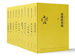《十村记：精准扶贫路》出版发行