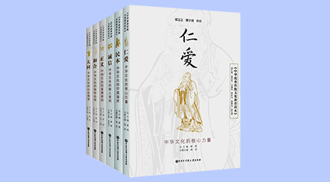略谈《中华优秀传统文化教育读本》