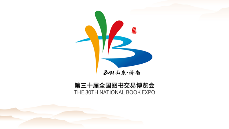 第30届书博会将于7月在山东济南举行