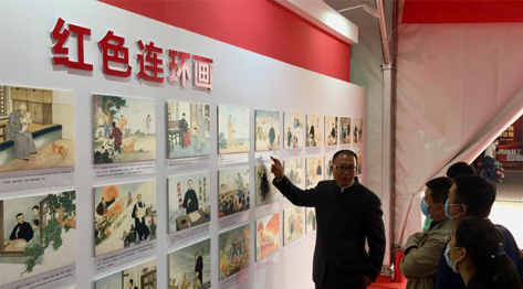 主旋律出版物集中亮相北京书市《李大钊》连环画墙引关注