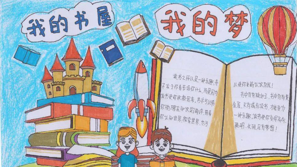 2021年“我的书屋·我的梦”农村少年儿童阅读实践示范活动走进甘肃天水